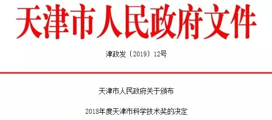 “濱海地區大面積超軟土加固技術與應用”榮獲