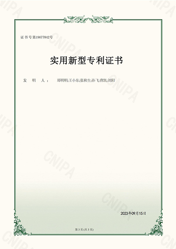 36實用一種具有錐形導向的低位濾水管放置用導向管_00-3.jpg